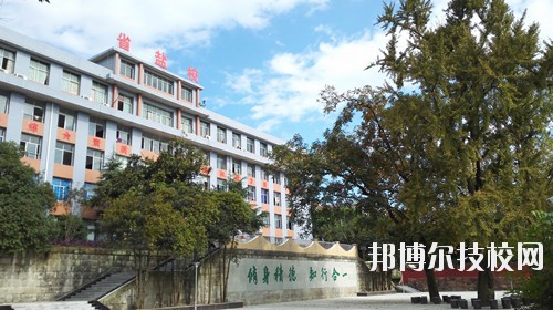 四川盐业学校1