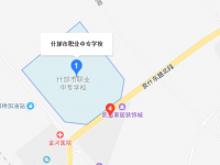 四川什邡职业中专学校地址在哪里