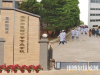 云南中医药中等专业学校2020年有那些专业