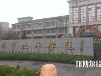 湖州市技师学院2020年招生录取分数线