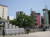 重庆商务高级技工学校2020年学费、收费多少