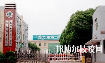 江西电力高级技工学校2020年学费、收费多少