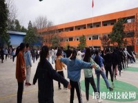 息烽中等职业学校2023年怎么样、好不好