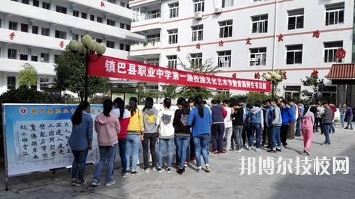 镇巴县职业教育中心2020年招生办联系电话