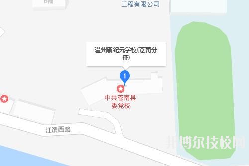 新纪元苍南分校地址在哪里