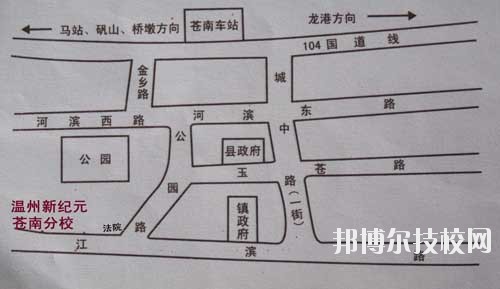 新纪元苍南分校网址网站