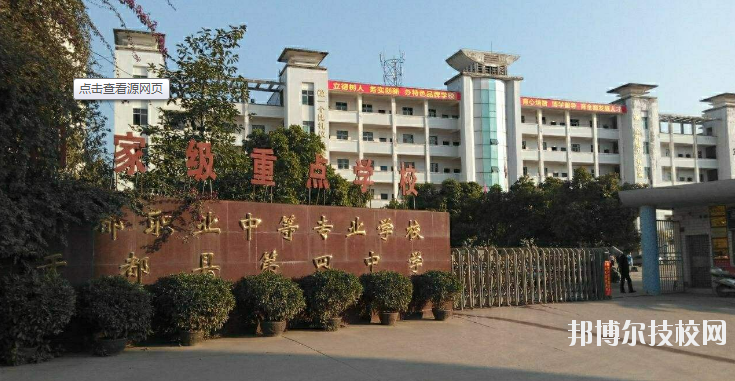 江西于都职业中等专业学校2020年招生简章