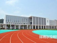 贵州体育运动学校2020年宿舍条件