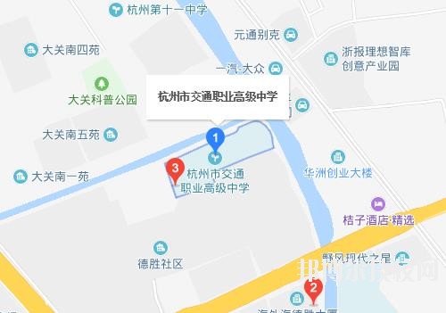 杭州市交通职业高级中学地址在哪里