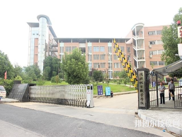 湖北城市职业学校2020年有哪些专业