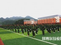 黄平中等职业学校2020年招生办联系电话