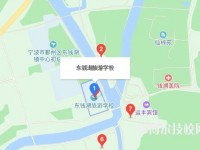 宁波东钱湖旅游学校地址在哪里