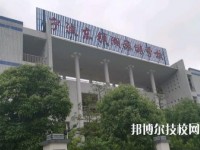 宁波东钱湖旅游学校网址网站