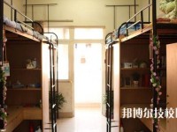 湖北航天工业学校2023年宿舍条件