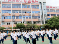 广州轻工职业学校2020年招生计划