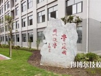 桐梓中等职业学校2020年宿舍条件