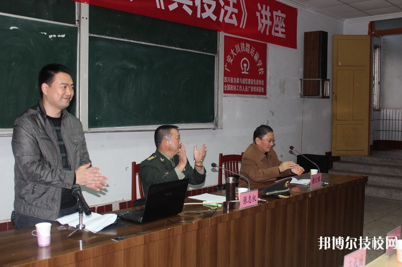 广安大川铁路运输学校地址在哪里