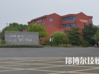 江苏陶都中等专业学校2020年报名条件、招生要求、招生对象