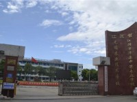 江阴华姿中等专业学校怎么样、好不好