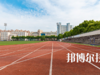 嘉峪关体育运动学校2020年招生简章