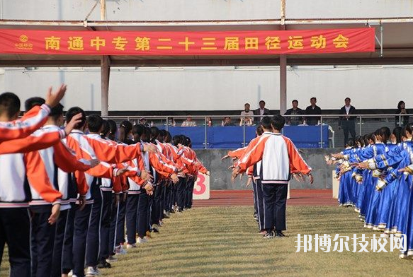 江苏南通中等专业学校网站网址