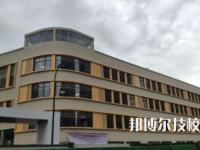杭州服装职业高级中学2021年招生办联系电话