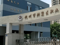 杭州拱墅区职业高级中学2023年招生录取分数线
