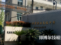 杭州拱墅区职业高级中学2021年报名条件、招生要求、招生对象