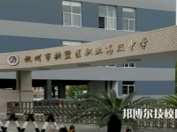 杭州拱墅区职业高级中学2021年有哪些专业