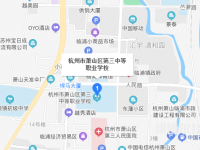 杭州萧山区第三中等职业学校地址在哪里