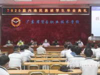 广东贸易职业技术学校2023年网站网址