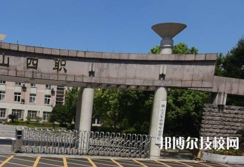 杭州萧山第四中等职业学校2