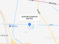 杭州萧山第四中等职业学校地址在哪里