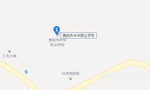 贵阳中华职业学校地址在哪里  