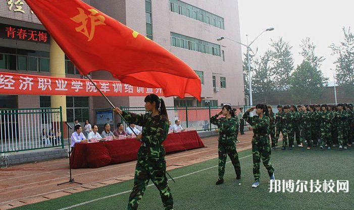 石家庄城市经济职业学院网站网址