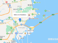 珠海卫生学校2023年地址在哪里