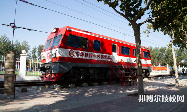 石家庄东华铁路中等专业学校2021年报名条件、招生要求、招生对象