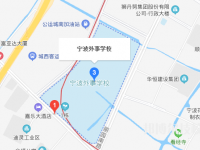 宁波外事学校地址在哪里