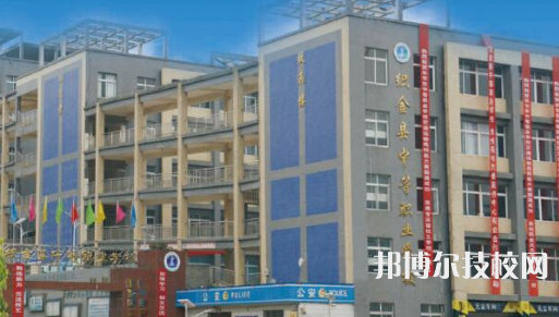 织金中等职业学校2021年招生简章