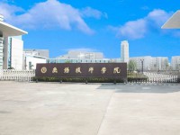 无锡技师学院2021年招生录取分数线