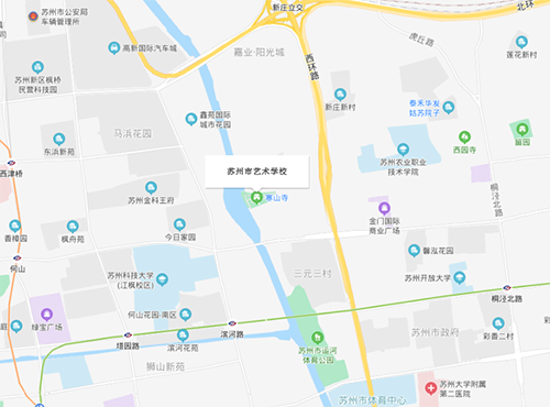 苏州艺术学校地址在哪里