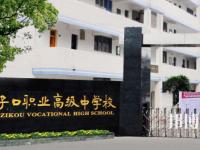 成都洞子口职业高级中学校2023年地址在哪里