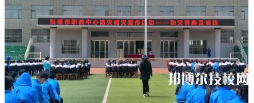 张掖职业技术教育中心怎么样、好不好