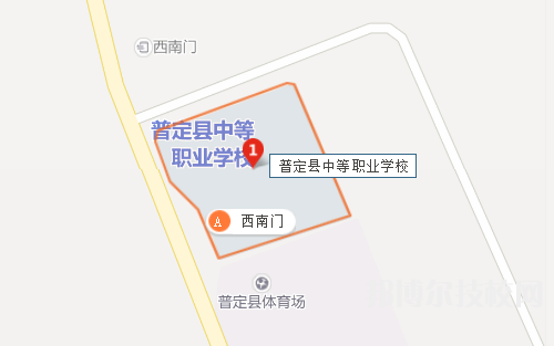 普定职业技术学校地址在哪里