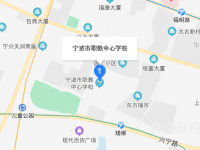 宁波市职业技术教育中心学校地址在哪里