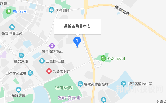 温岭市职业中专地址