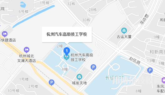 杭州汽车高级技工学校地址