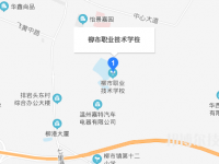 柳市职业技术学校地址在哪里