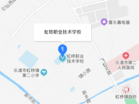 乐清市虹桥职业技术学校地址在哪里