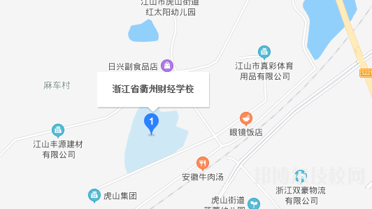 浙江省衢州财经学校地址